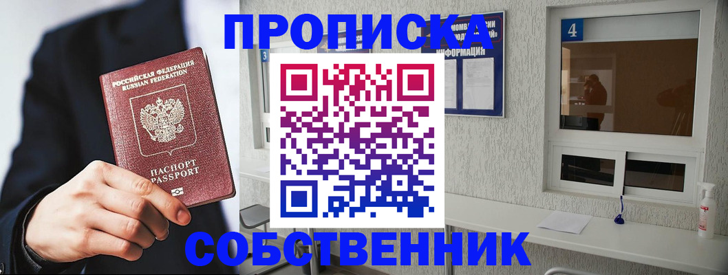 временная регистрация надежно в Озёрах