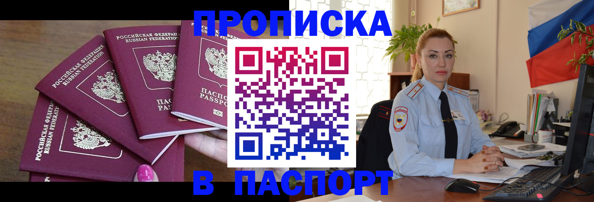 прописка для школы в Озёрах